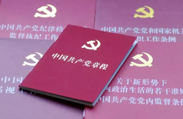 党章.jpg
