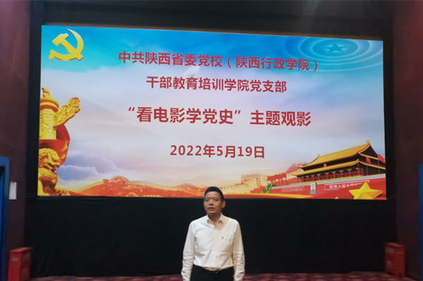 干教院观影1.png