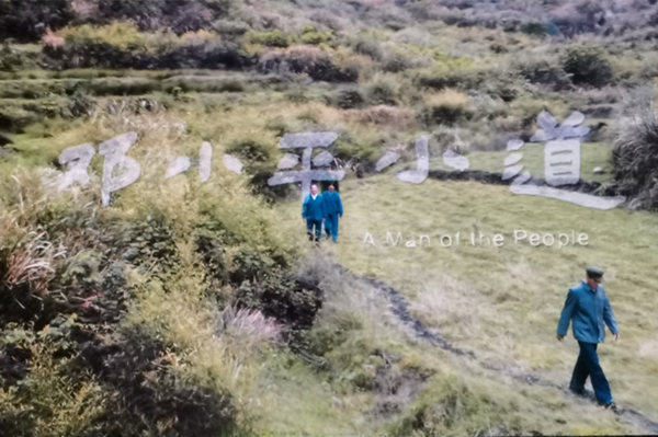 邓小平小道.png