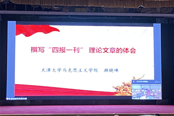 2022.7.7理论文章线上培训.jpg