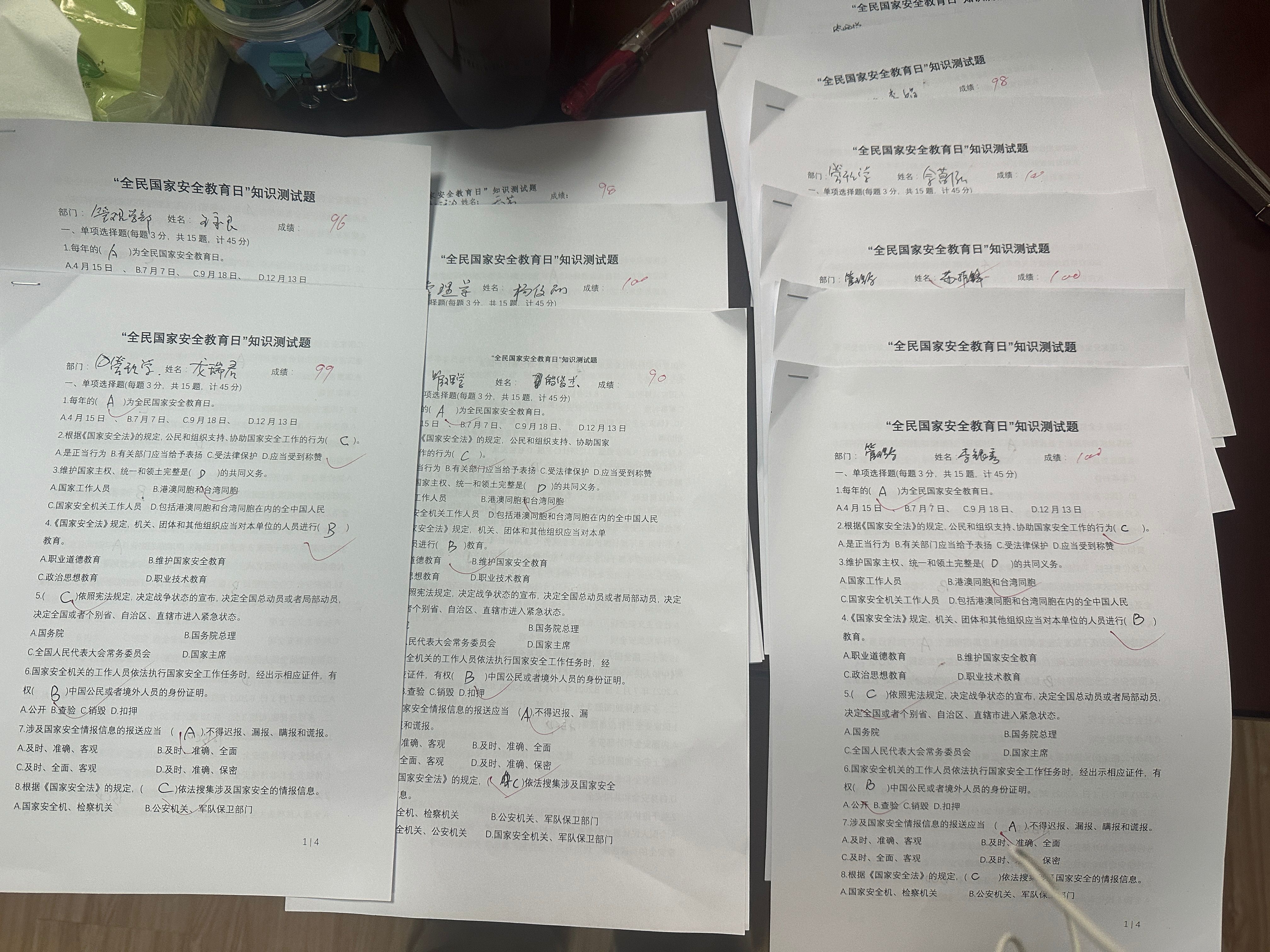 4.12国家安全教育日1.jpg