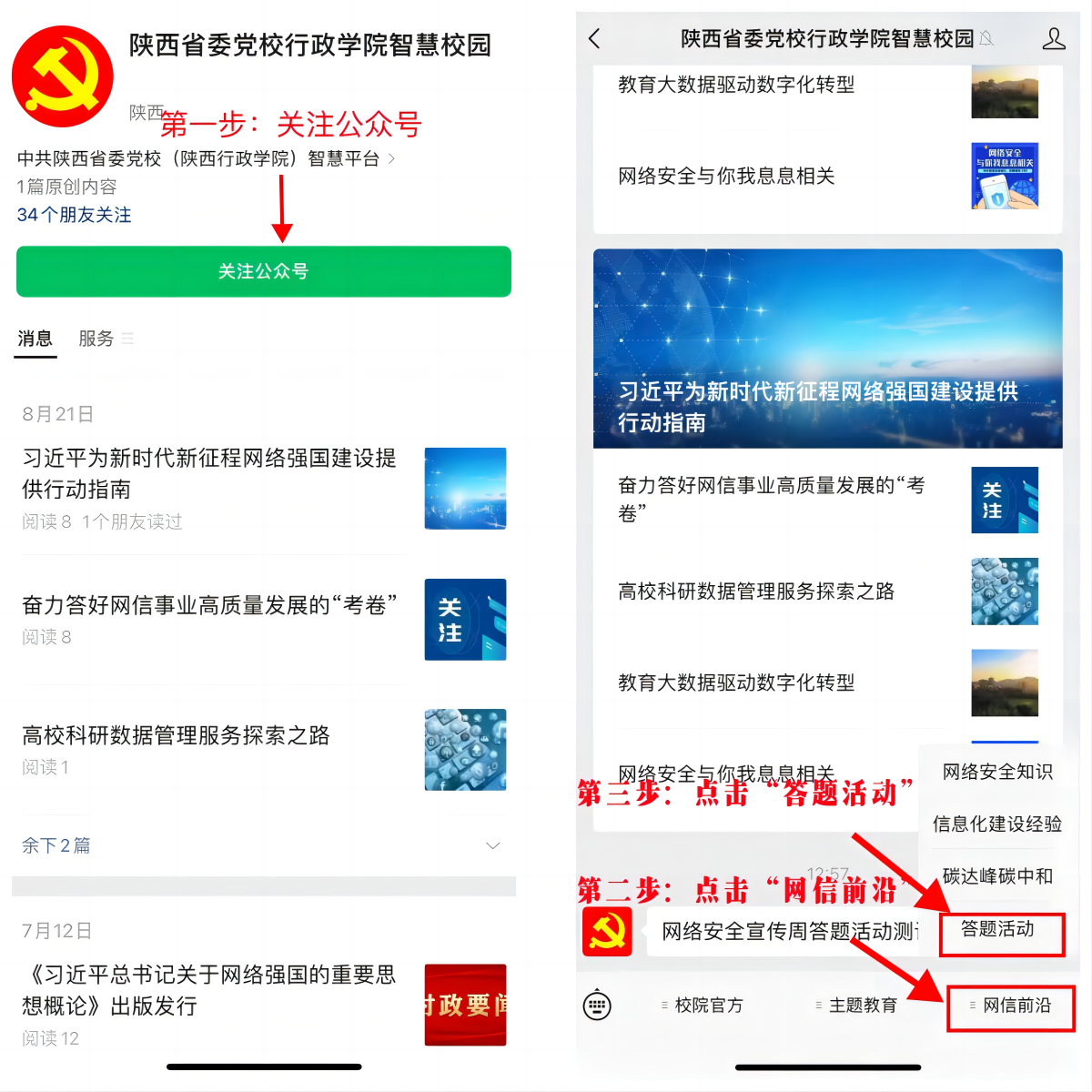 WPS拼图0.png