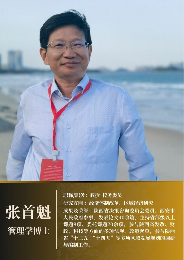 张首亏.jpg