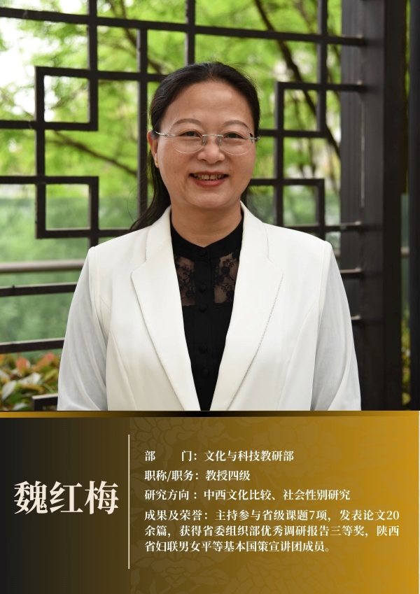 魏红梅.jpg