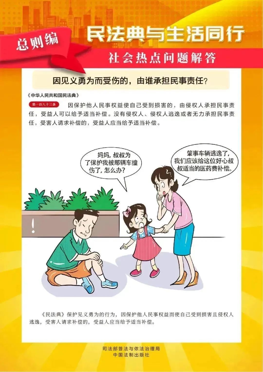 民法典学习1.jpg