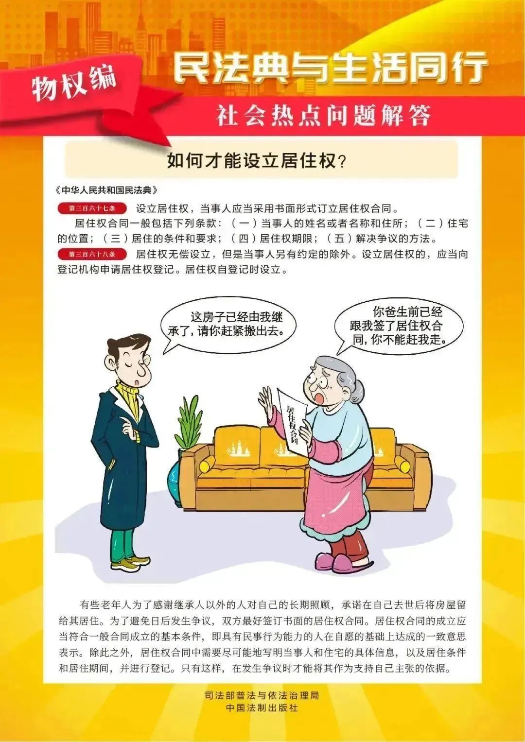 民法典学习2.jpg