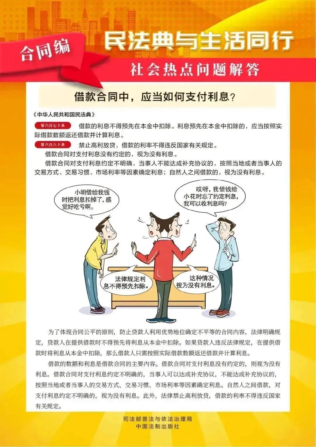 民法典学习3.jpg