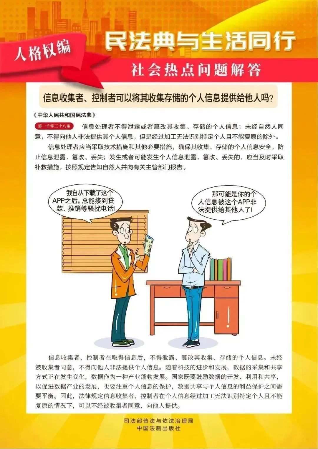 民法典学习4.jpg