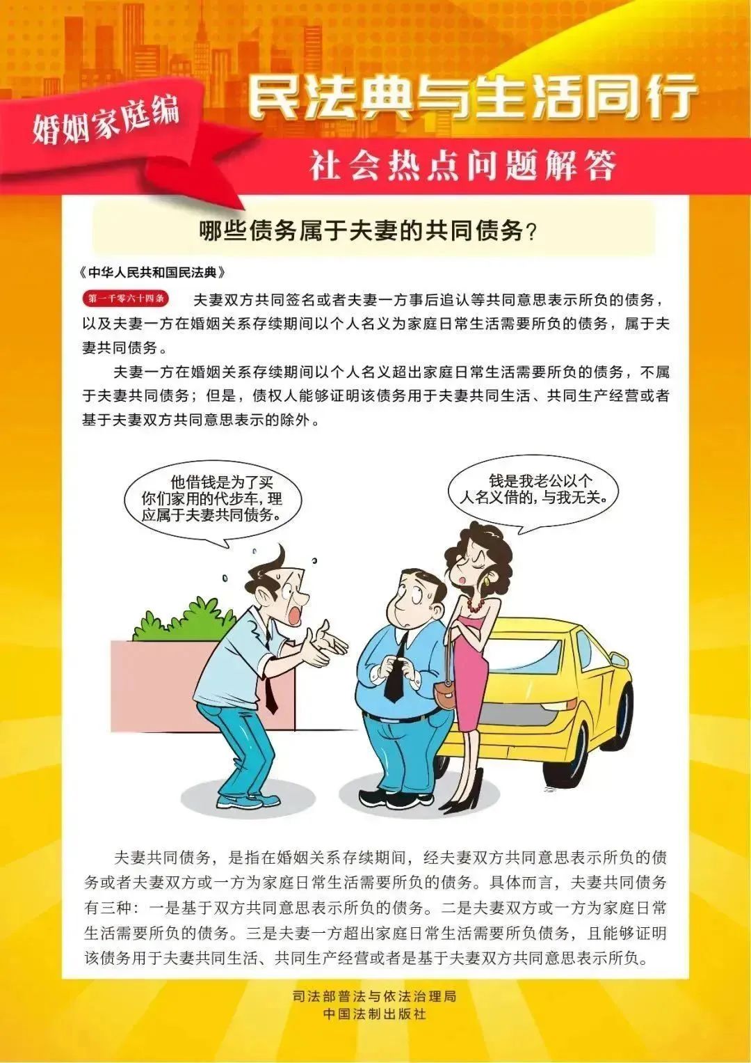 民法典学习5.jpg
