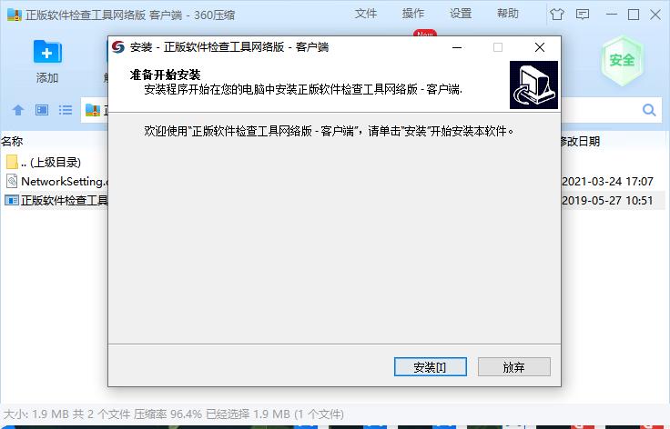 360截图20241029100758357.jpg