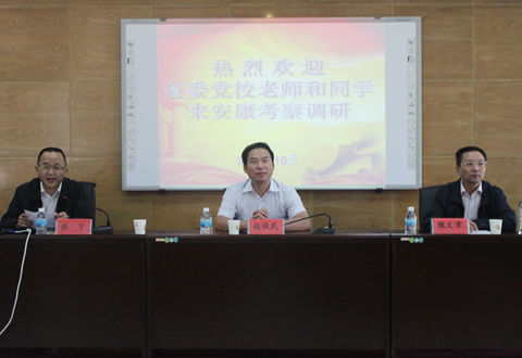 安康市委党校会议1_副本.jpg