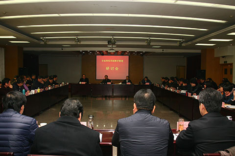 1453854993587036427.jpg IMG_9382研讨会.jpg