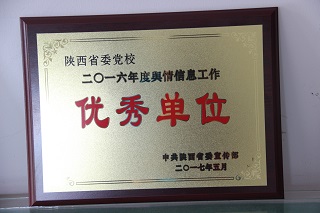 平利陕报会和西北饭店照片 257.jpg