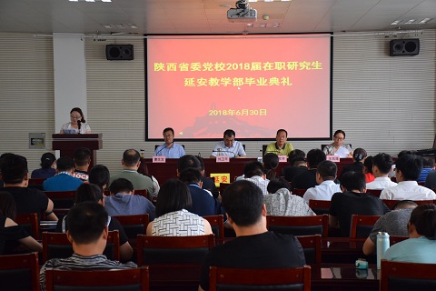 延安教学部毕业典礼现场1.jpg