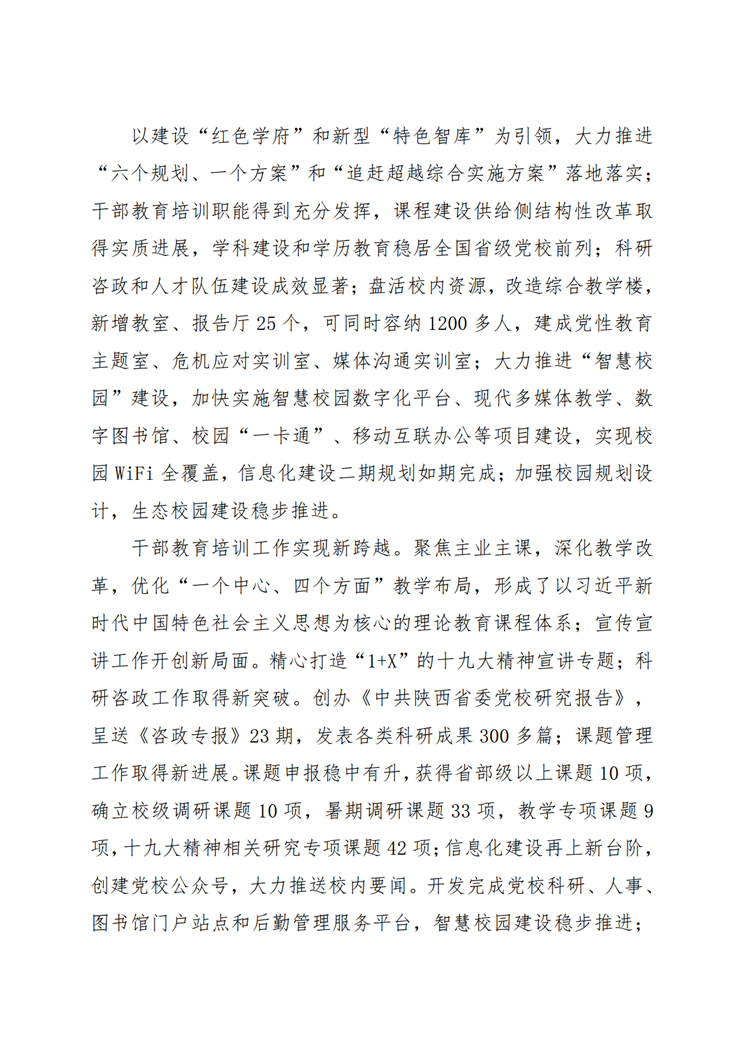 3499拉斯维加斯的网站2017年决算网站公开_02.png