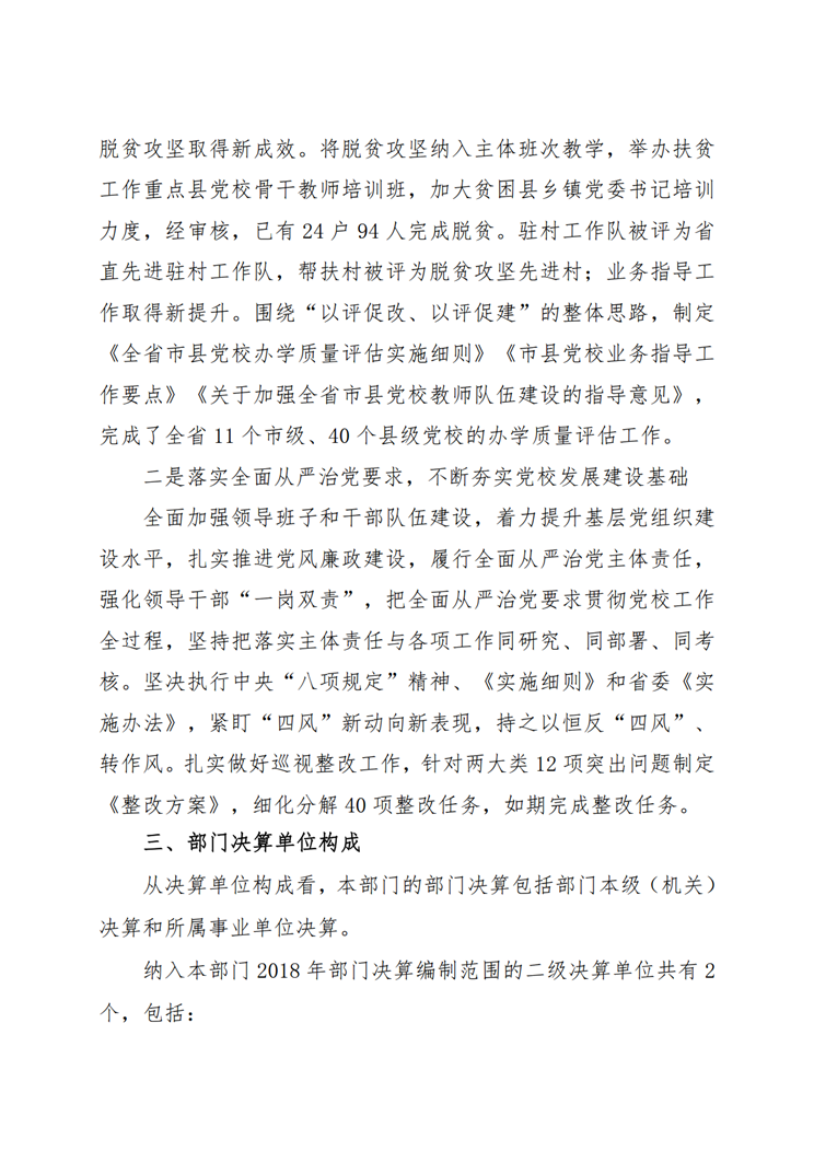 3499拉斯维加斯的网站2017年决算网站公开_03.png