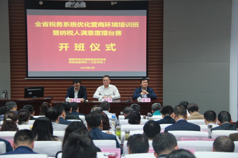 1556163250897050511.jpg 税务培训班.jpg